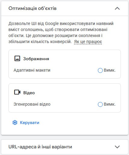 Control Elements for Creative Optimization in Google Ads